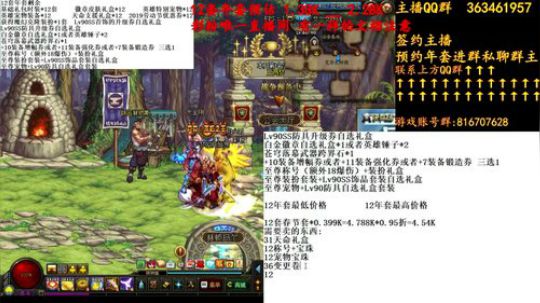 彩粉：12套年套免费操作 2019-01-14 18点场