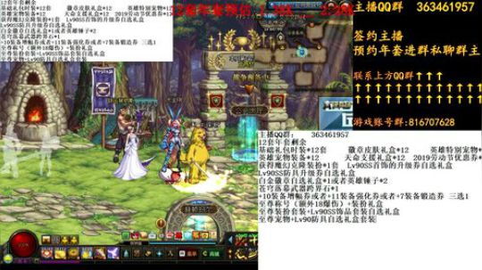 DNF年套来啦 2019-01-14 01点场