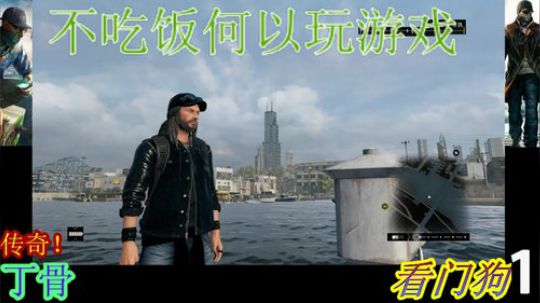 看门狗~1 2019-01-13 13点场