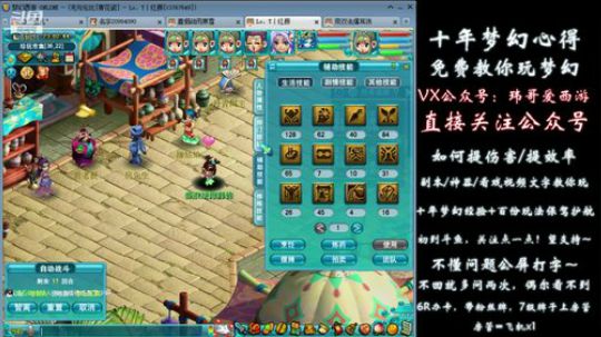 159通天河附魔四灵印后裔上翻盘侠水不下d5