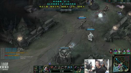 我在斗鱼看余小C真的很强直播英雄联盟