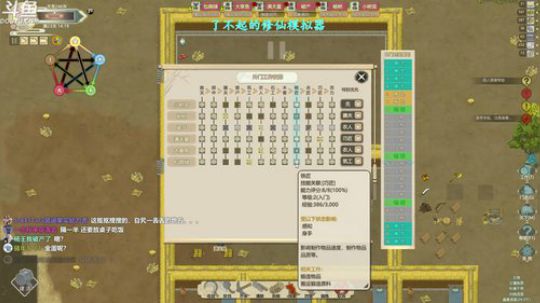 谢罪直播间 2019-01-14 18点场