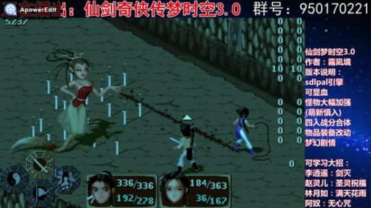 仙剑梦时空3.0狐妖女战
