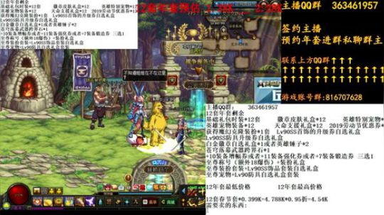 DNF年套来啦 2019-01-14 03点场