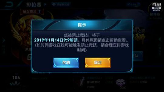 80星上101星！ 2019-01-14 08点场