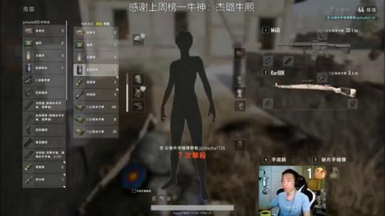 21杀吃鸡，各位品尝一下