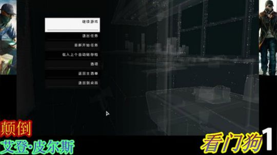看门狗~1 2019-01-12 17点场