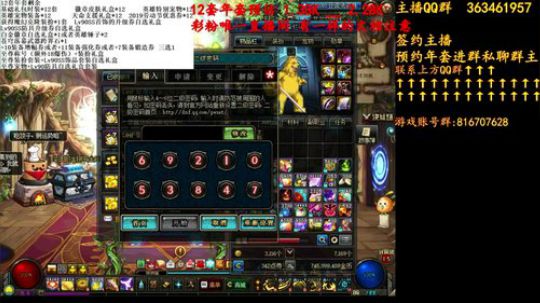 彩粉：12套年套免费操作 2019-01-15 12点场