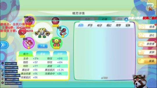 口袋全民争霸【内测第四天】 2019-01-14 18点场