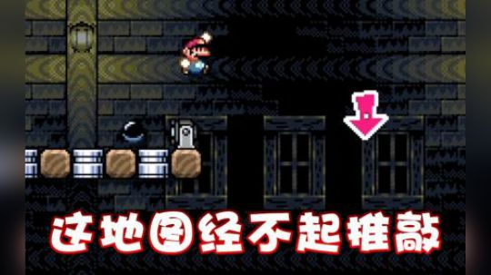 这个地图经不起推敲