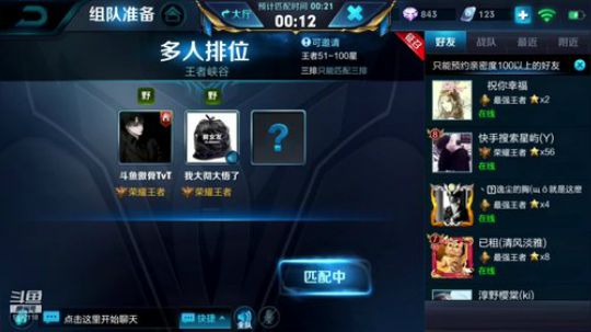 第一李白-唯我傲骨 2019-01-13 01点场