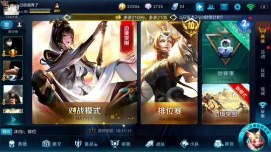 第一李白-唯我傲骨 2019-01-14 01点场