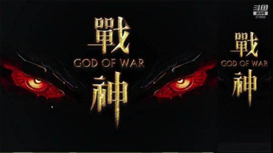 坑货56817发布了一个斗鱼视频2019-01-15