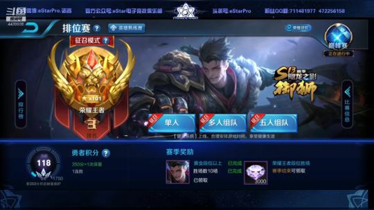 诺言哥哥落枕了 2019-01-14 20点场