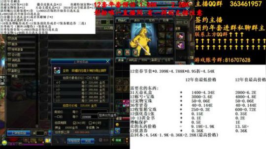 彩粉：12套年套免费操作 2019-01-15 02点场