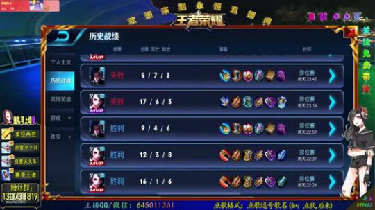 14号14连胜上王者 23点场