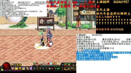 彩粉：12套年套免费操作 2019-01-15 14点场