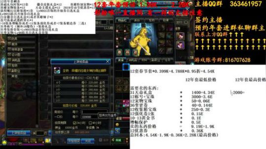 彩粉：12套年套免费操作 2019-01-15 00点场