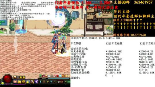 彩粉：12套年套免费操作 2019-01-15 16点场