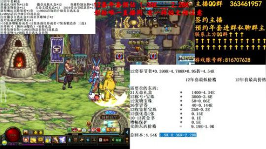 彩粉：12套年套免费操作 2019-01-14 22点场