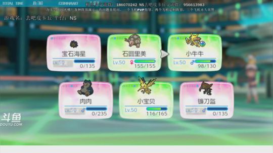 斗鱼最强宝可梦冠军，周一晚抽大螺母 2019-01-13 19点场