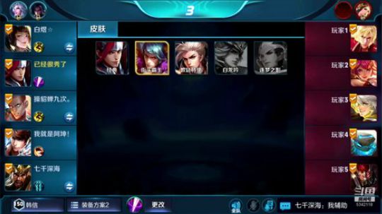 第一李白-唯我傲骨 2019-01-13 23点场