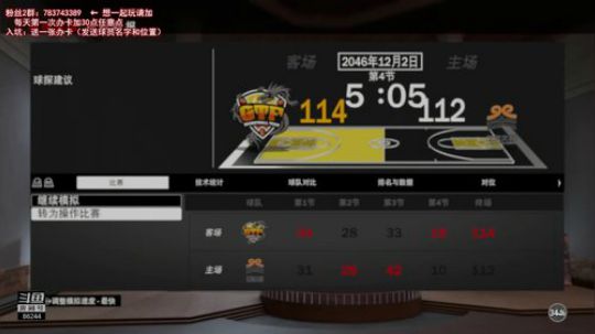 【GT老师】【NBA2K19 明星联盟】 2019-01-15 18点场