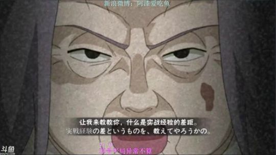我在斗鱼看爱吃鱼的石原直播火影忍者
