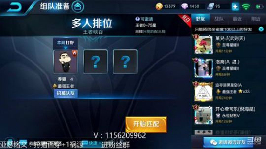 1.3W战力国一亚瑟荣耀单排冲鸭！！！ 2019-01-15 00点场