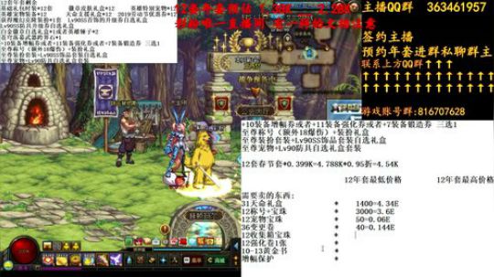 彩粉：12套年套免费操作 2019-01-14 20点场
