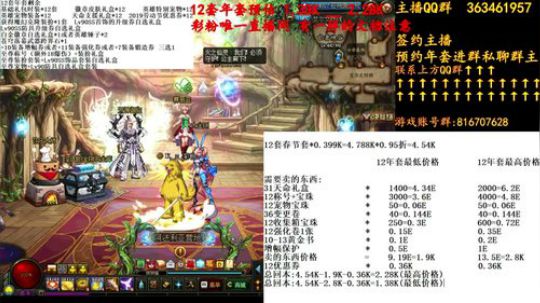 彩粉：12套年套免费操作 2019-01-15 04点场