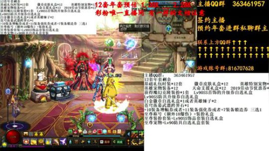 彩粉：12套年套免费操作 2019-01-15 06点场