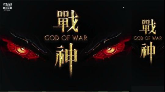 坑货56817发布了一个斗鱼视频2019-01-15