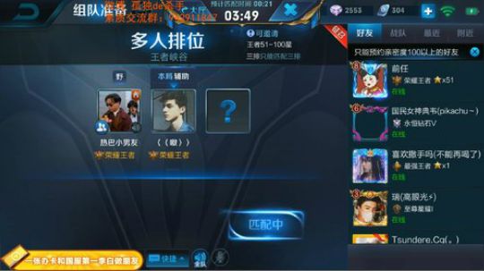 我在斗鱼看不可一世杀手直播王者荣耀