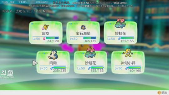 斗鱼最强宝可梦冠军，周一晚抽大螺母 2019-01-13 17点场