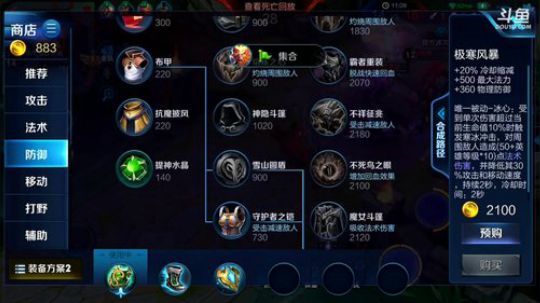 我在斗鱼看林蒙m直播王者荣耀