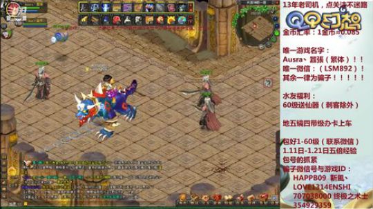 QQ幻想-回忆可以不止是回忆！ 2019-01-16 01点场