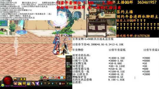 彩粉：12套年套免费操作 2019-01-15 22点场