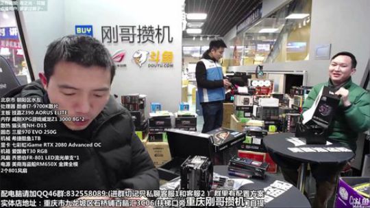 重庆刚哥攒机 配电脑，搞机王 2019-01-16 12点场