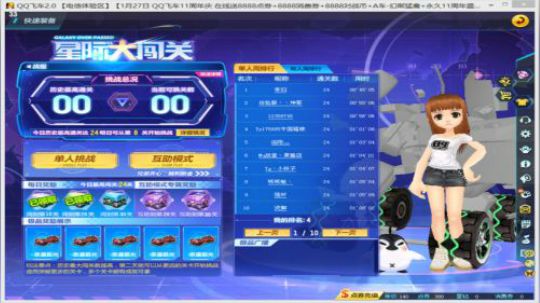 新版本极限挑战2.0地图赏析即自创跑法