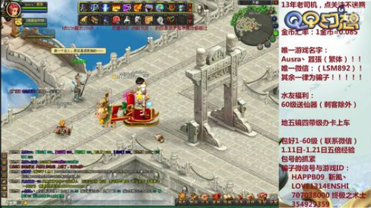 QQ幻想-回忆可以不止是回忆！ 2019-01-15 21点场