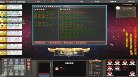 【升仙】了不起的修仙模拟器 2019-01-12 00点场