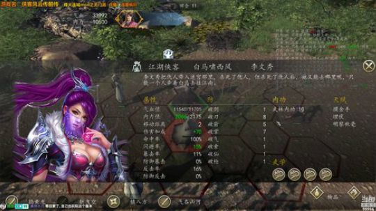 【侠客前传】烽火连城3.1最新版MOD 2019-01-16 14点场