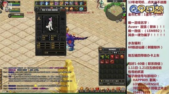 QQ幻想-回忆可以不止是回忆！ 2019-01-15 17点场