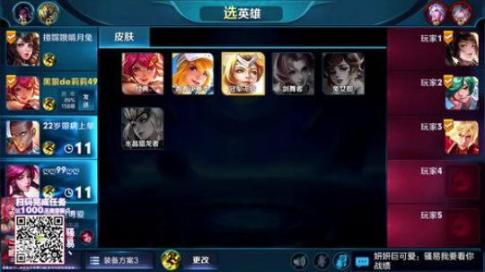 我在斗鱼看骚易丶直播王者荣耀