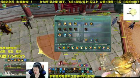 【蓝星】藏剑魔性散排 2019-01-15 17点场