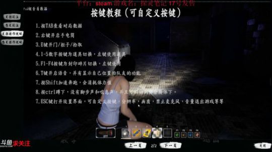 探灵笔记17号下午发售 2019-01-16 13点场
