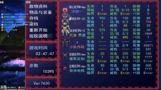 魔塔：今晚是高智商的游戏 2019-01-15 00点场