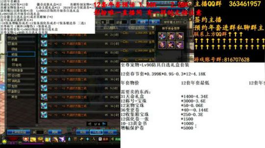 彩粉：12套年套免费操作 2019-01-16 10点场