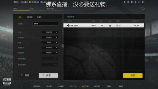 Power赵-球星全方面评测（乔治）